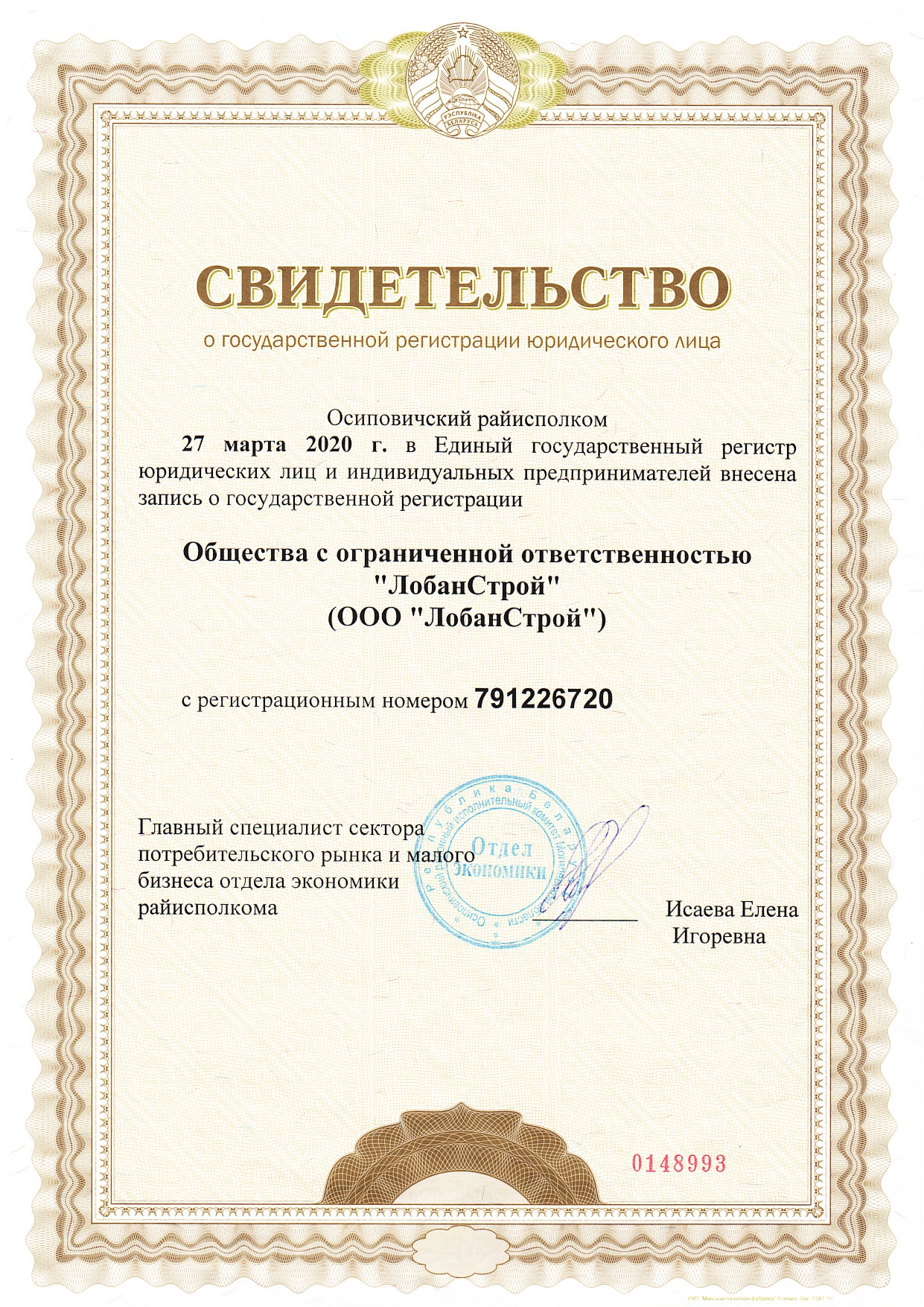 Сертификат